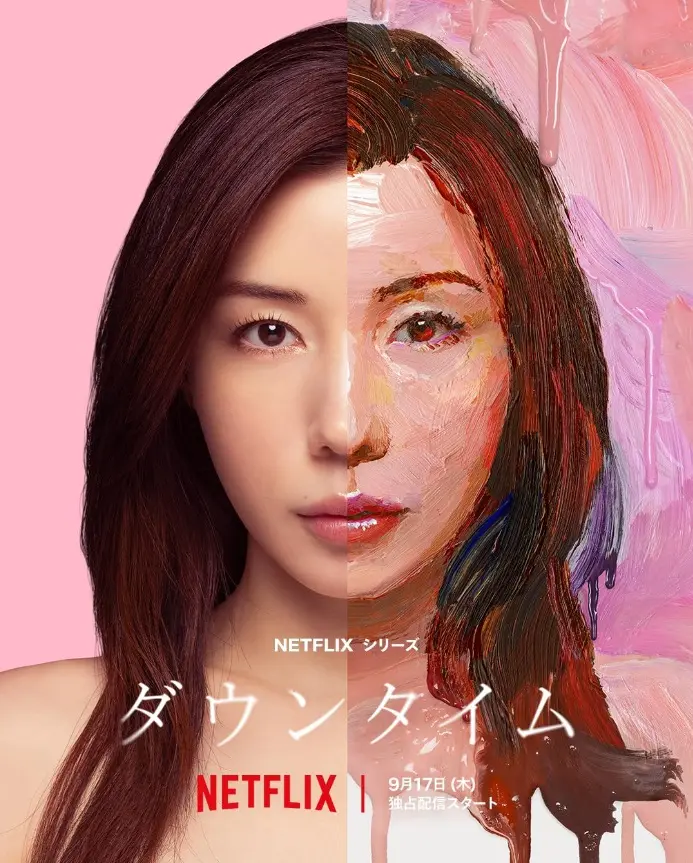 Affiche « Plastic Beauty » (Image : IMDb)