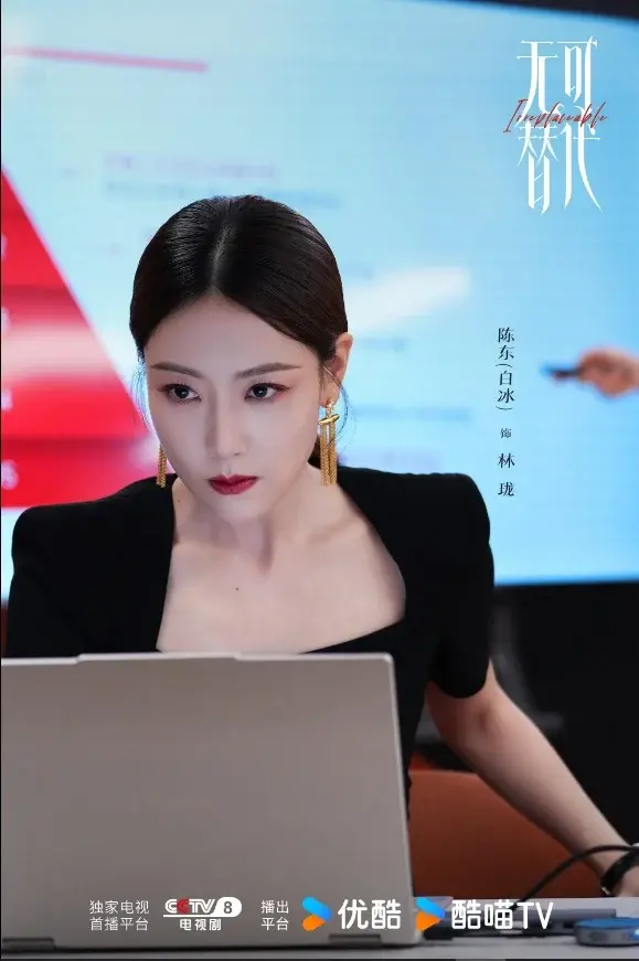 Bing Bai dans « Irremplaceable » (image : IMDb)