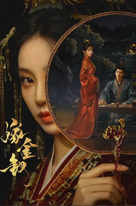 Xiwei Tian et An Yan dans « Où s'arrête le masque » (image : IMDb)